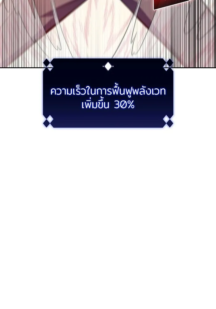 ผู้เล่นหน้าใหม่เลเวลแมกซ์ ตอนที่ 81 แขกที่ไม่ได้รับเชิญ (3) รูปที่ 11