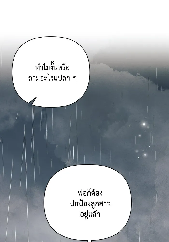 แอชสตาร์ต ตอนที่ 82 รูปที่ 40