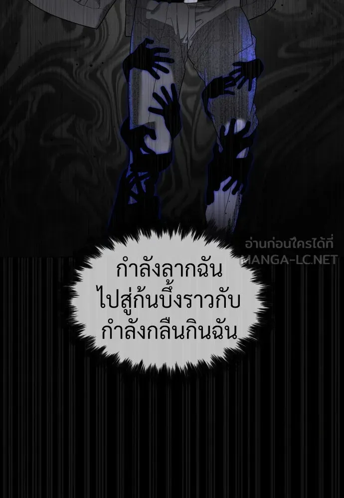 นักฆ่าย้อนวัย ตอนที่ 45 รูปที่ 54