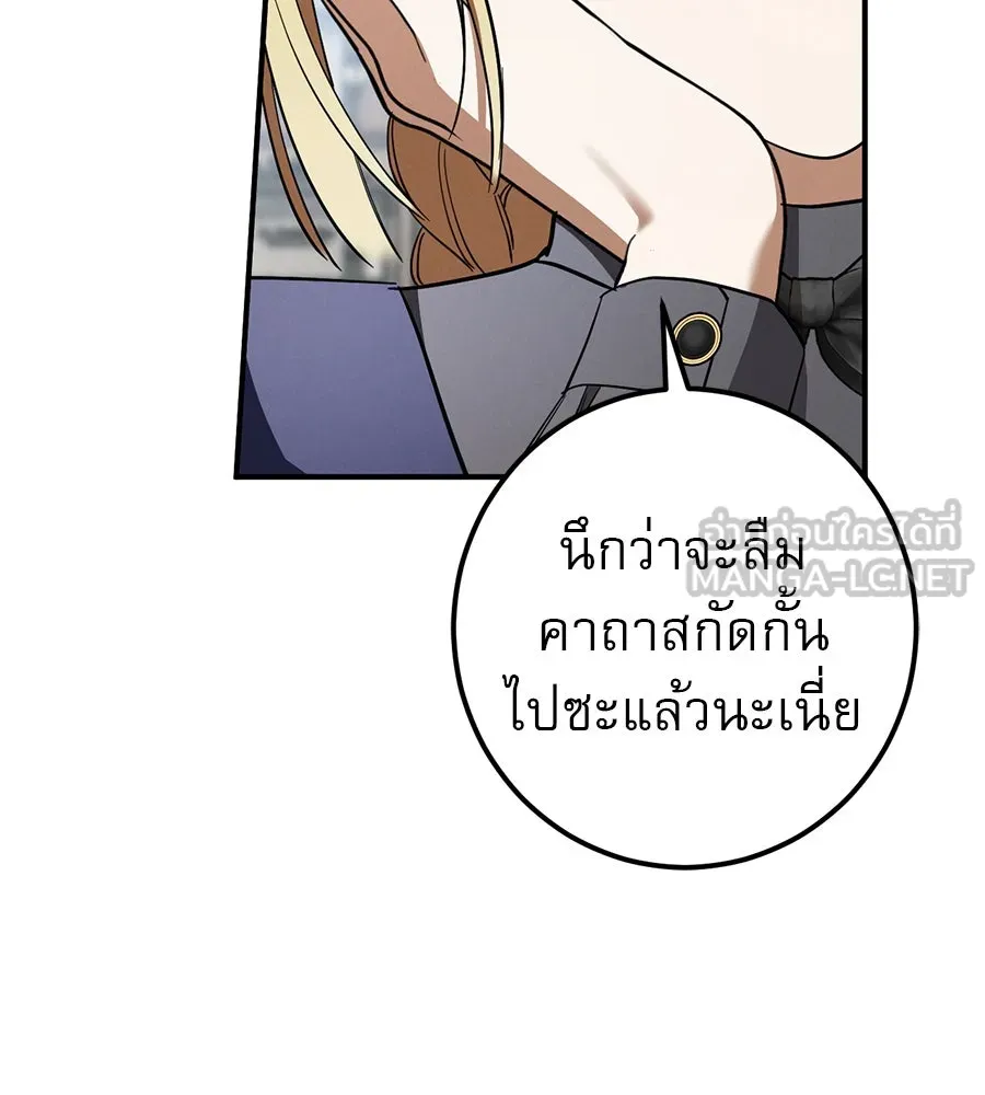 เรือนจำรัก ตอนที่ 60 รูปที่ 96