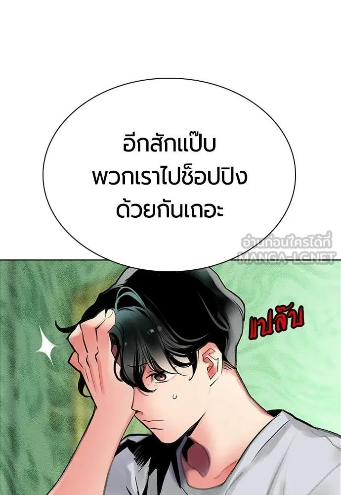 Jungle Juice ตอนที่ 176 รูปที่ 36