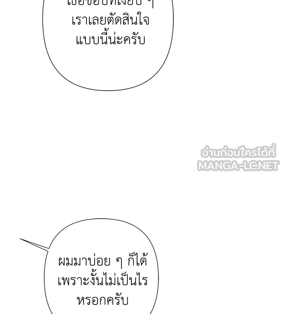 บาสเตียน ตอนที่ 28 รูปที่ 18