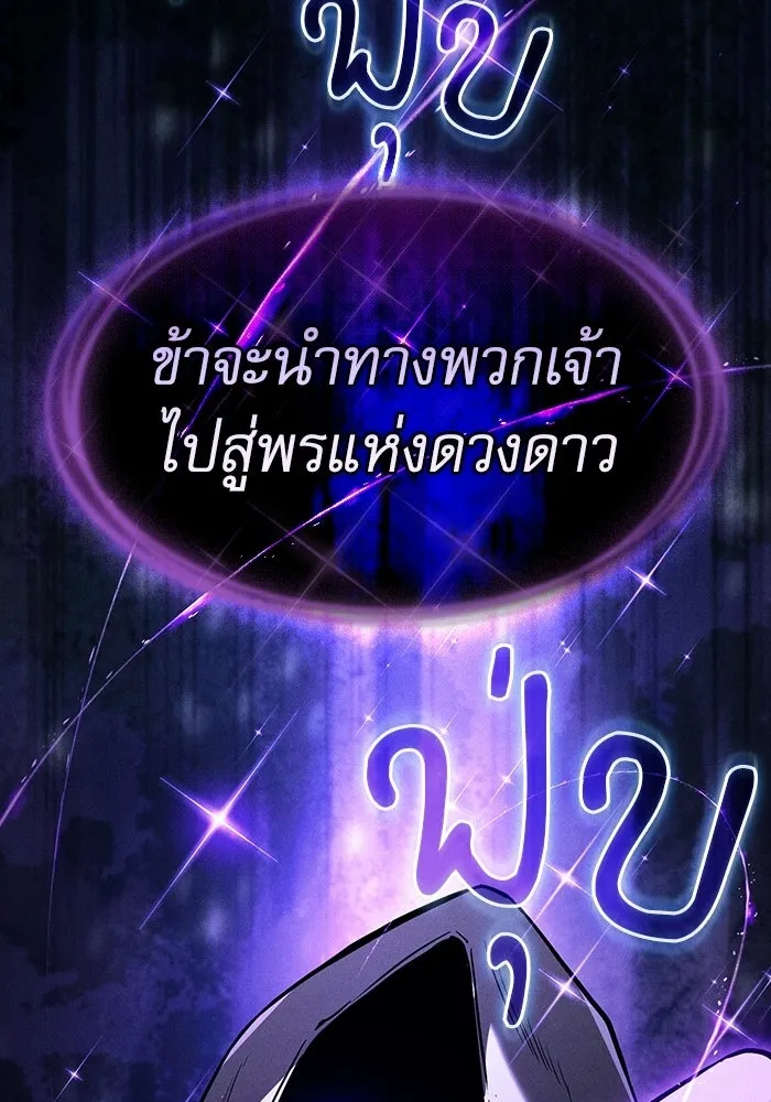 นักดาบอัจฉริยะจากอะคาเดมี ตอนที่ 133 รูปที่ 163