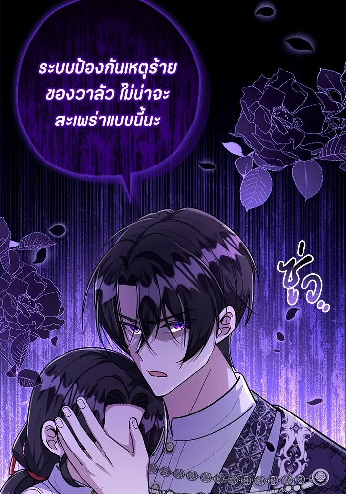 ป๊ะป๋าขา หนูลาแล้ว ตอนที่ 17 รูปที่ 47