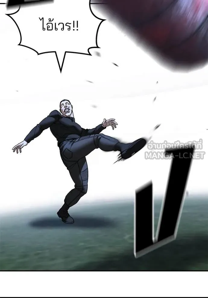 เลวฟาดเลว ตอนที่ 138 รูปที่ 161