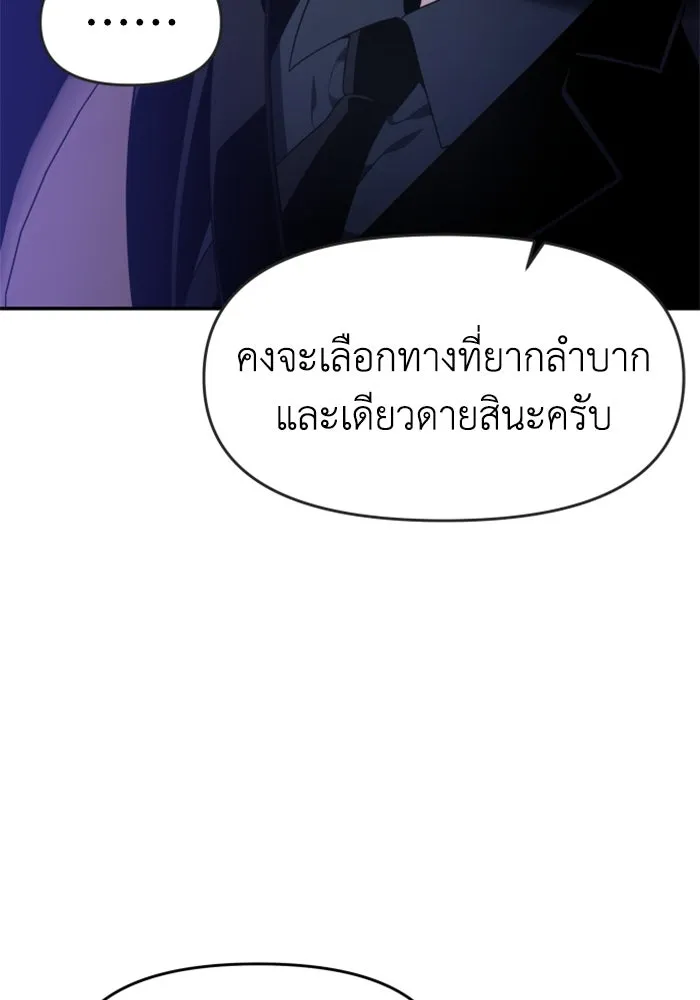 อดีตบอสหอคอย ตอนที่ 11 รูปที่ 176