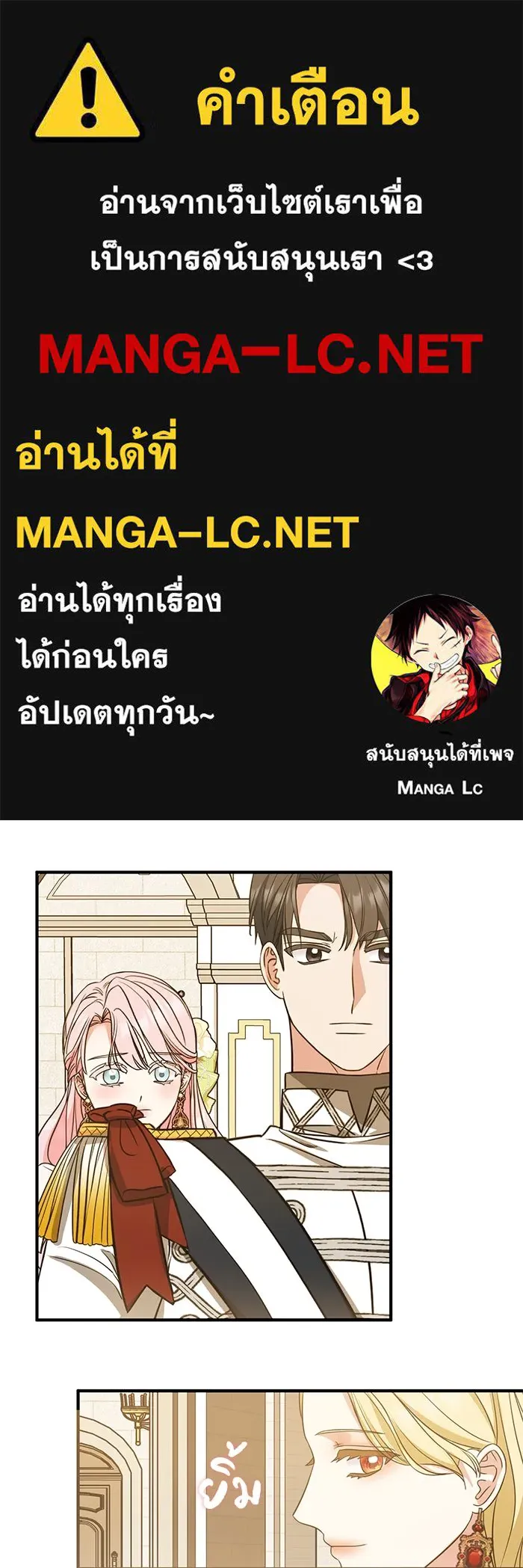 ครอบครัวพรรค์นั้น ฉันไม่มีวันกลับไป ตอนที่ 32 รูปที่ 1