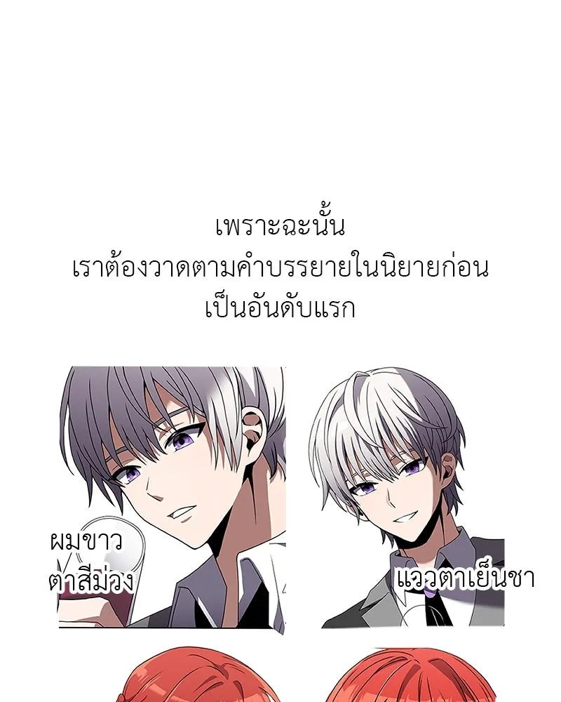 อัศวินดำล่าท้าเวลา ตอนที่ รีวิวซีซัน 1 รูปที่ 17