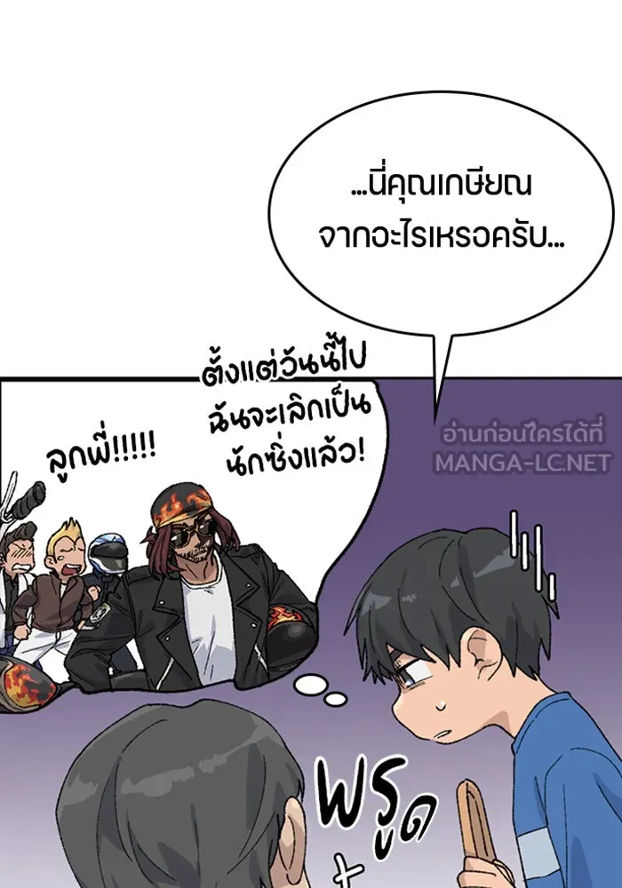 ตั้งแคมป์ฮีลใจในต่างโลก ตอนที่ 30 รูปที่ 129