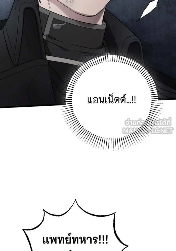 จำเลยหัวใจ ตอนที่ 58 รูปที่ 78