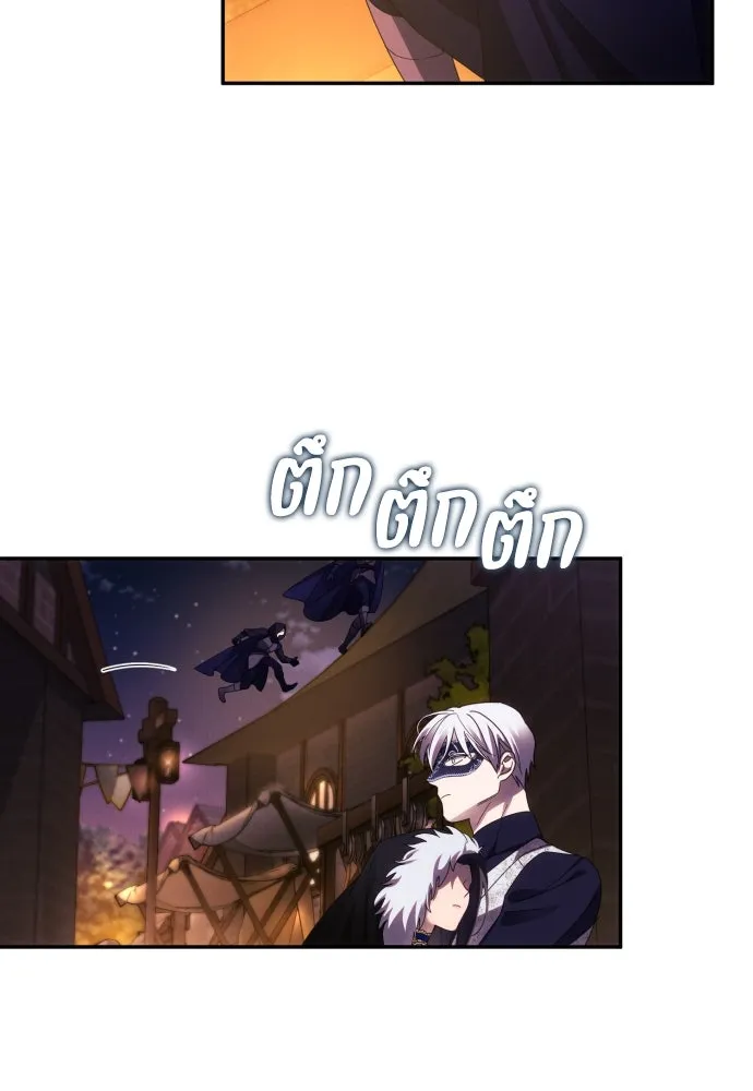 ฉันจะจีบท่านดยุกแดนเหนือ ตอนที่ 43 รูปที่ 43