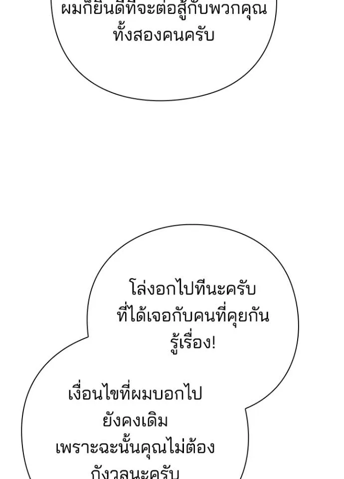 คืนแห่งโทแกบี ตอนที่ 52 รูปที่ 62