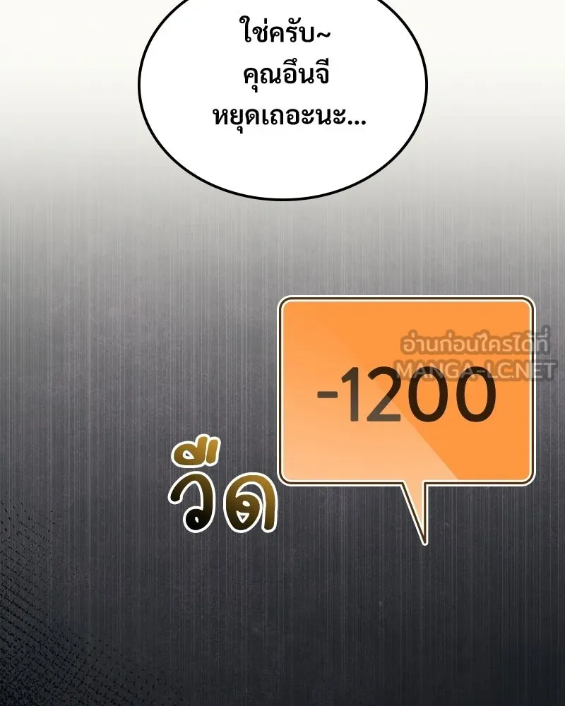 บอกมาค่าตัวเท่าไหร่ ตอนที่ 23 รูปที่ 156