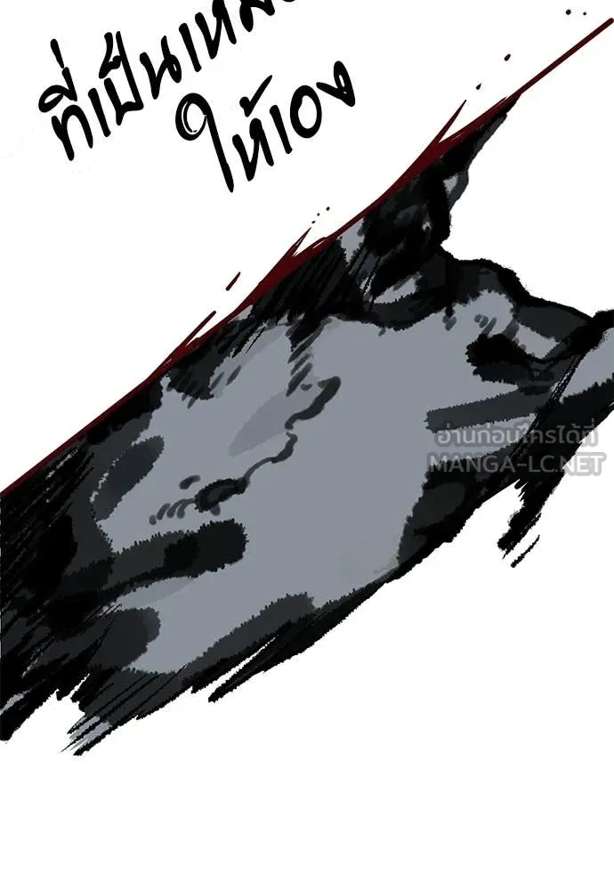 ยมราชลงทัณฑ์ ตอนที่ 97 รูปที่ 276