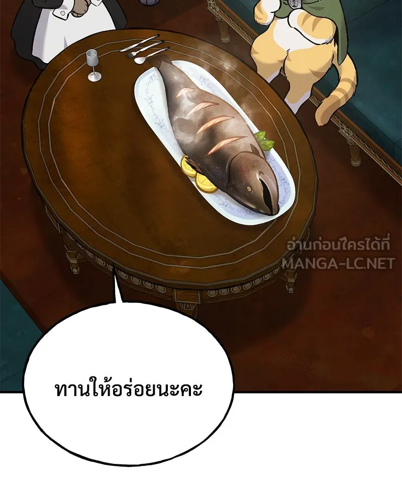 ปลูกผักพิชิตหอคอย ตอนที่ 88 รูปที่ 78