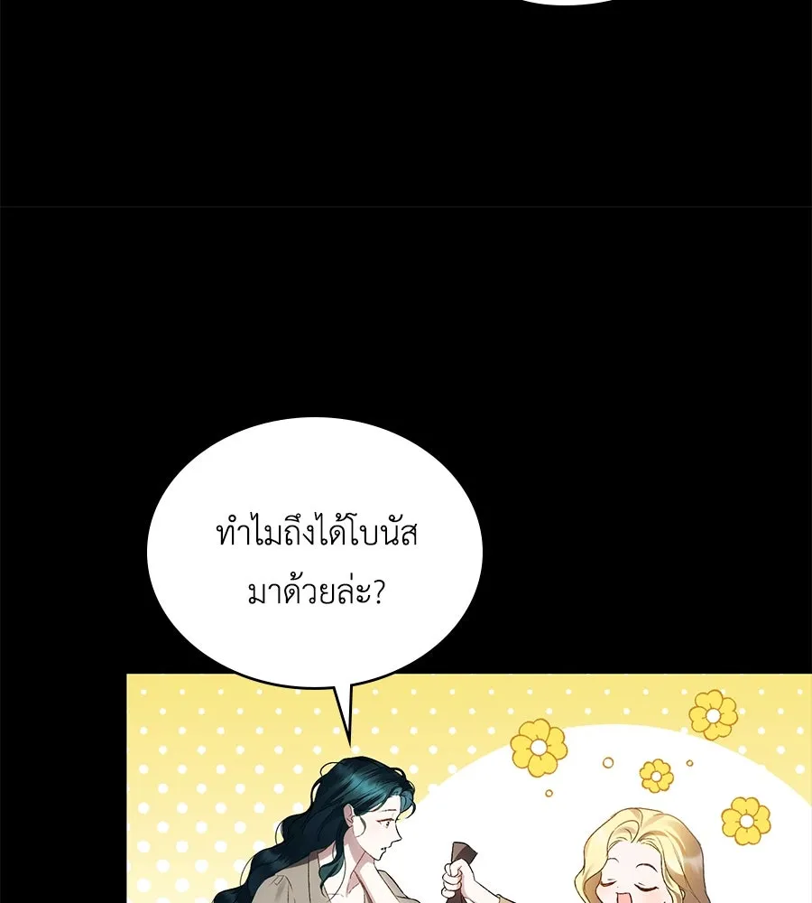 เล่ห์รักชนชั้นสูง ตอนที่ 54 รูปที่ 98