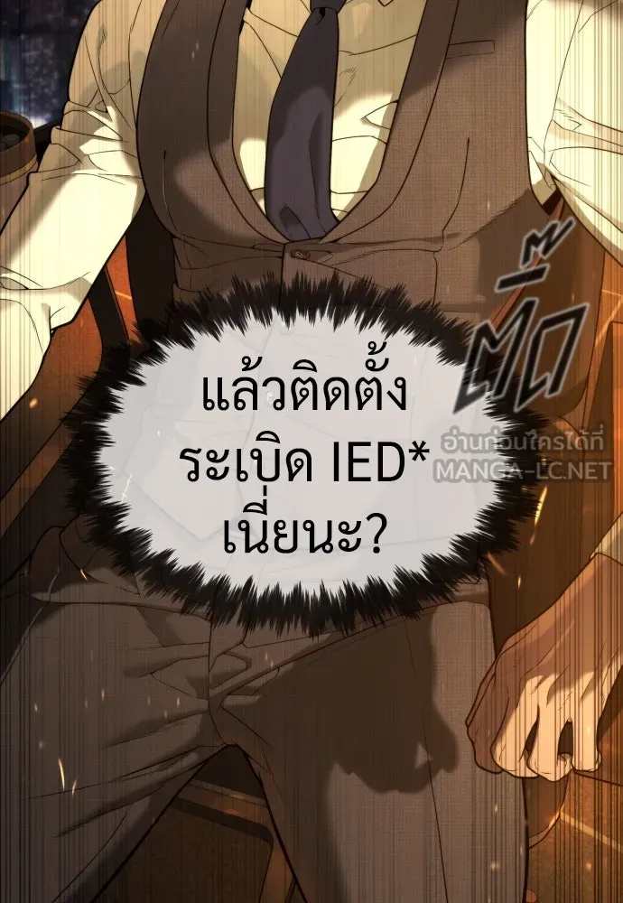 นักฆ่าย้อนวัย ตอนที่ 44 รูปที่ 111
