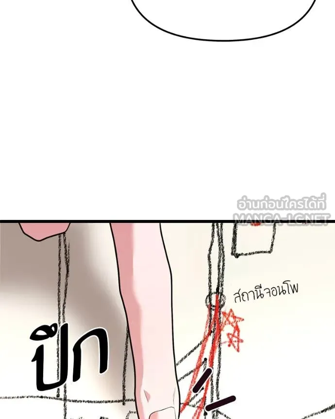 โทษที พื้นที่นี้ ตอนที่ 35 รูปที่ 30