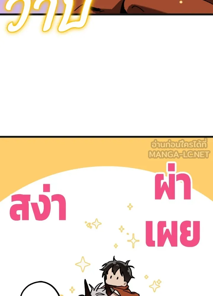 มัมหมีจ๋าหนูมาแบ๊ว ตอนที่ 8 รูปที่ 66