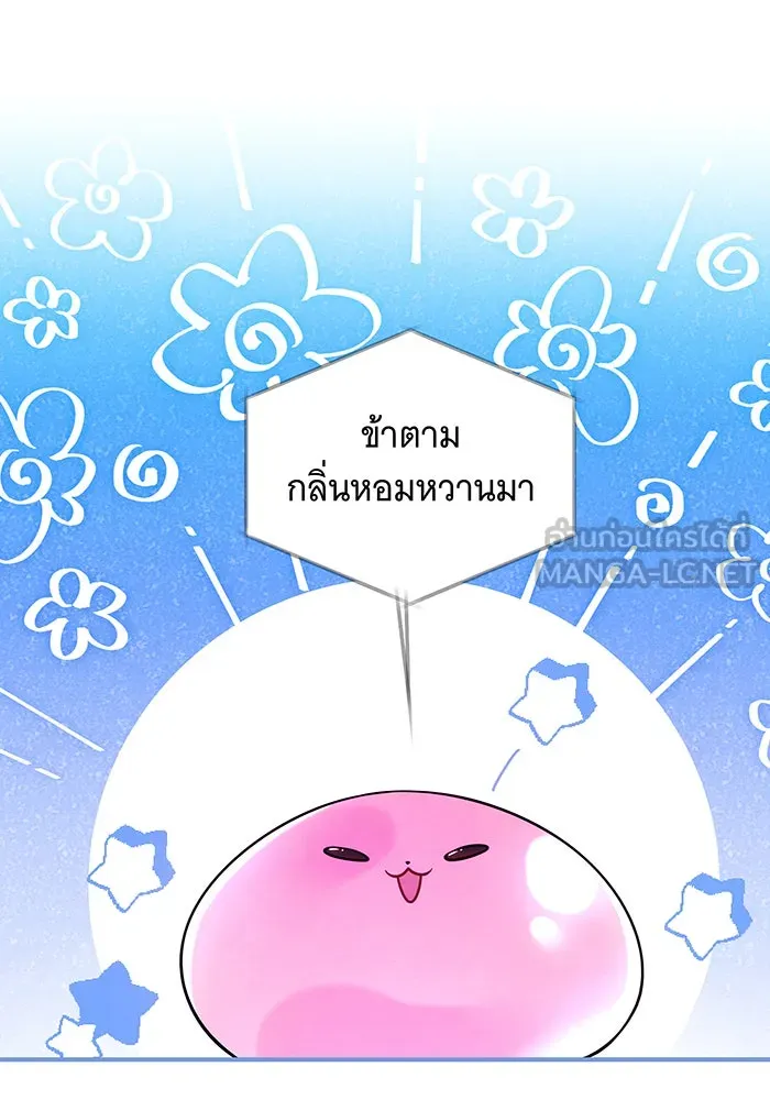 เปลี่ยนบทร้ายให้เป็นบทรัก ตอนที่ 7 รูปที่ 54