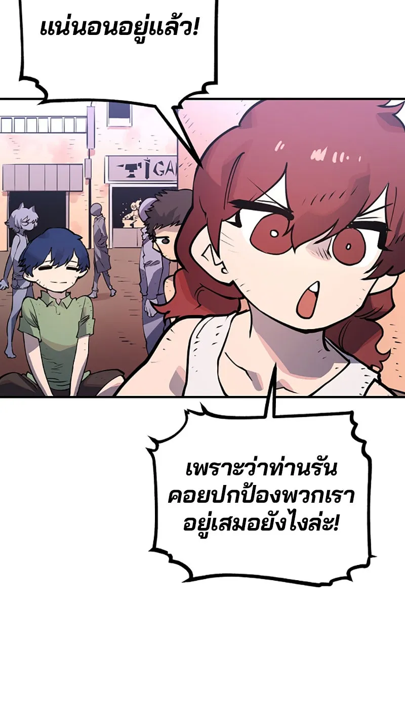 Player ตอนที่ 14 รูปที่ 59