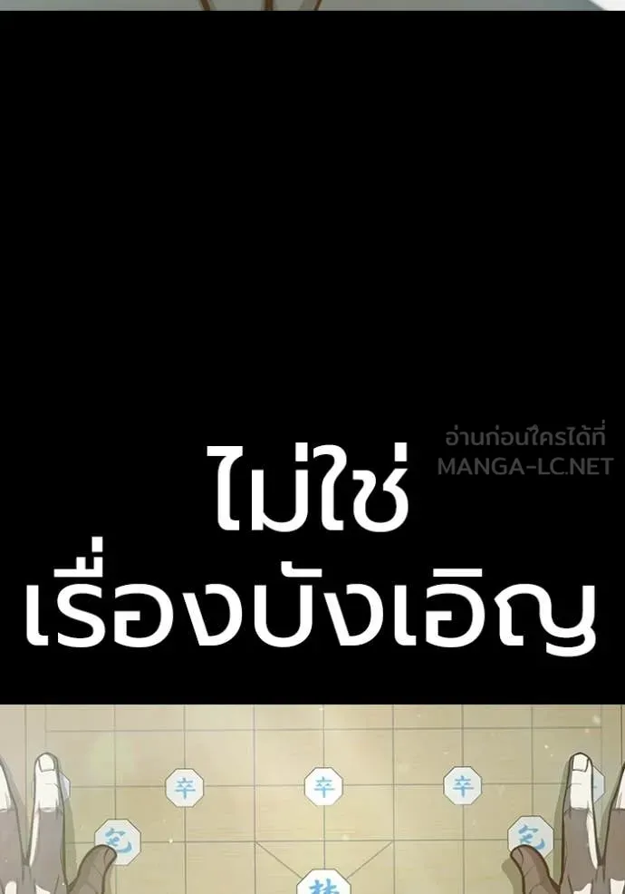 เยาวชนคนคุก ตอนที่ 78 รูปที่ 188