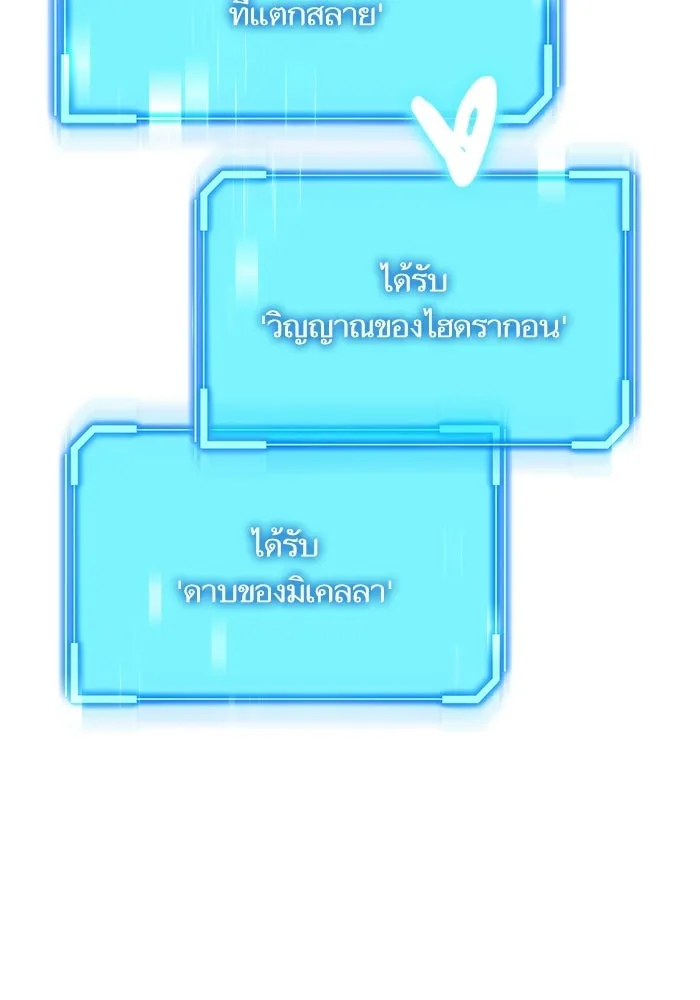 เริ่มเกมพร้อม 13 คุณสมบัติลับ ตอนที่ 2 รูปที่ 160