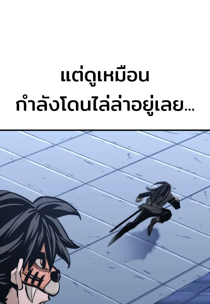 เส้นทางสู่เทพมาร ตอนที่ 53 รูปที่ 241