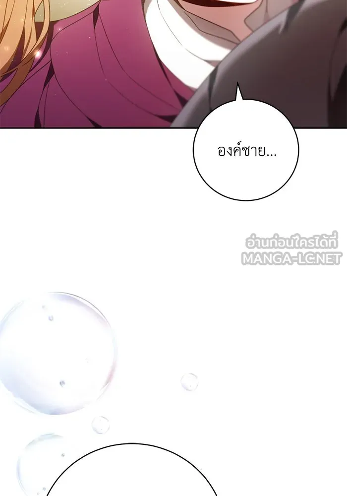 ย้อนเวลาพลิกชะตาทายาท ตอนที่ 30 รูปที่ 51