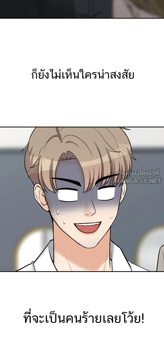 ตื่นมาอีกทีก็เป็นนายเอกไปซะแล้ว ตอนที่ 11 คนที่น่าสงสัย รูปที่ 6