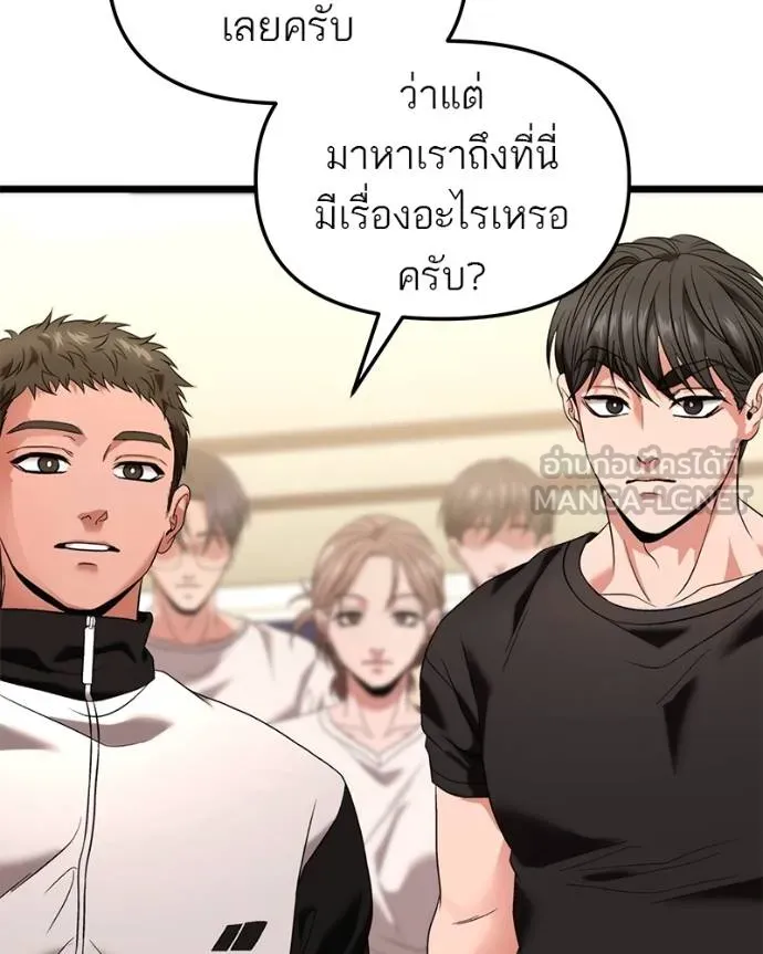 โทษที พื้นที่นี้ ตอนที่ 28 รูปที่ 48