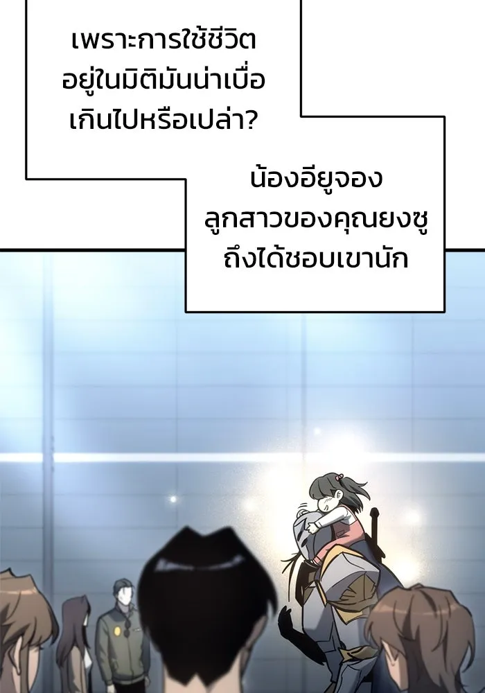 โกดังลับหลังโลกแตก ตอนที่ 22 รูปที่ 40