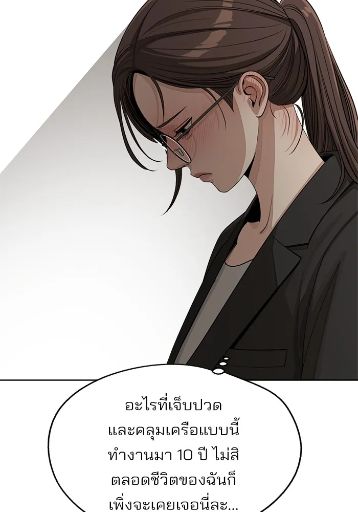 ความรักของอิซอบ ตอนที่ 58 รูปที่ 20