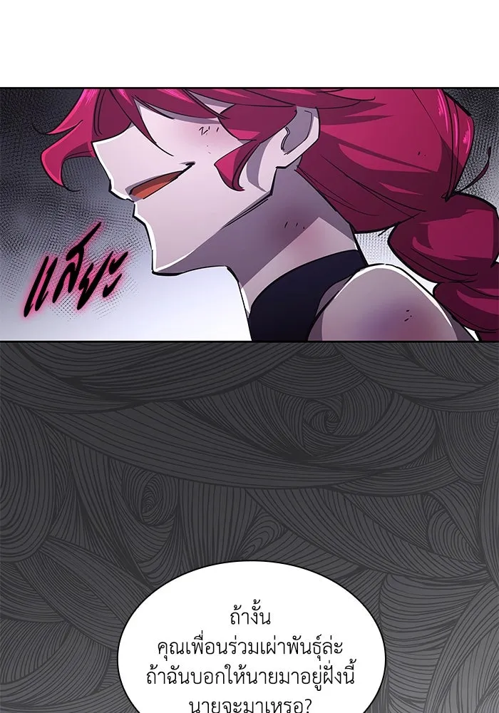 ฟิลเลียโรเซ่กับคำทำนายแห่งมงกุฎหนาม ตอนที่ 77 รูปที่ 53