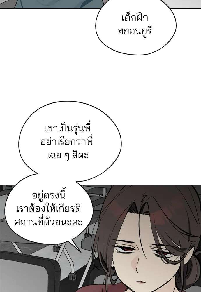 สวยเองนักเลงพอ ตอนที่ 39 รูปที่ 80