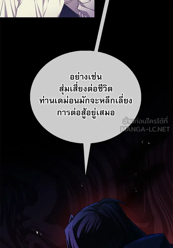 ผมไม่ได้เก่งอย่างที่คิด ตอนที่ 42 รูปที่ 9