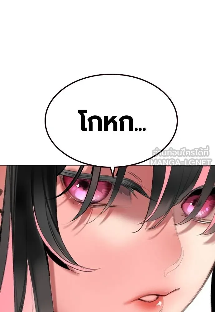 Jungle Juice ตอนที่ 136 รูปที่ 18