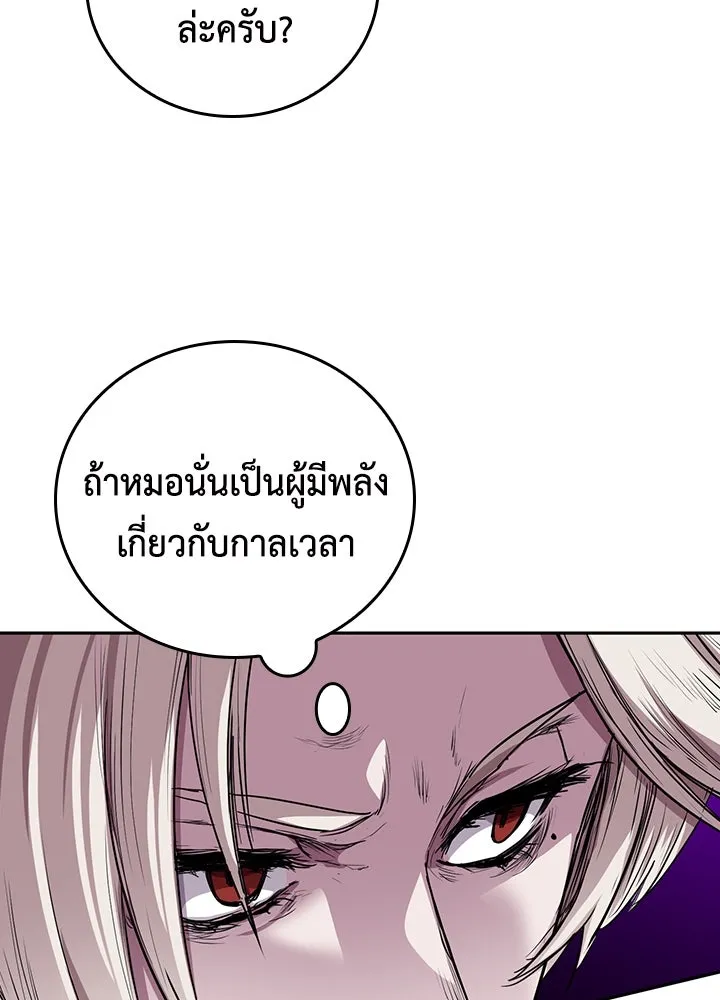 นักเลงกระจอกย้อนเวลามาทวงแค้น ตอนที่ 71 รูปที่ 11