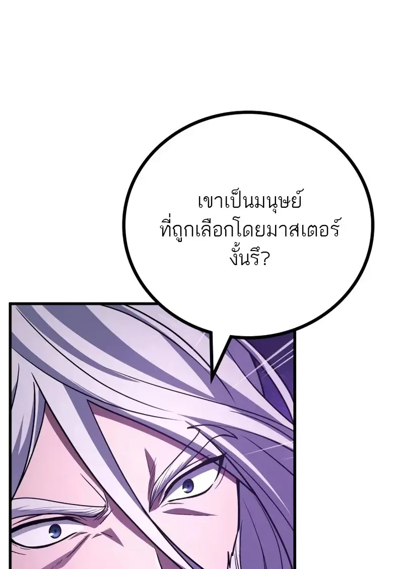 The Martial God Who Regressed Back to Level 2 ตอนที่ ตอนที่ 105 รูปที่ 11