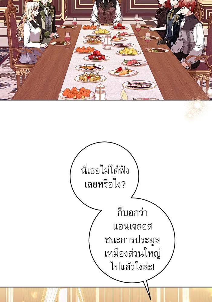 ครอบครัวตัวร้ายปล่อยฉันไปเถอะ ตอนที่ 12 รูปที่ 64