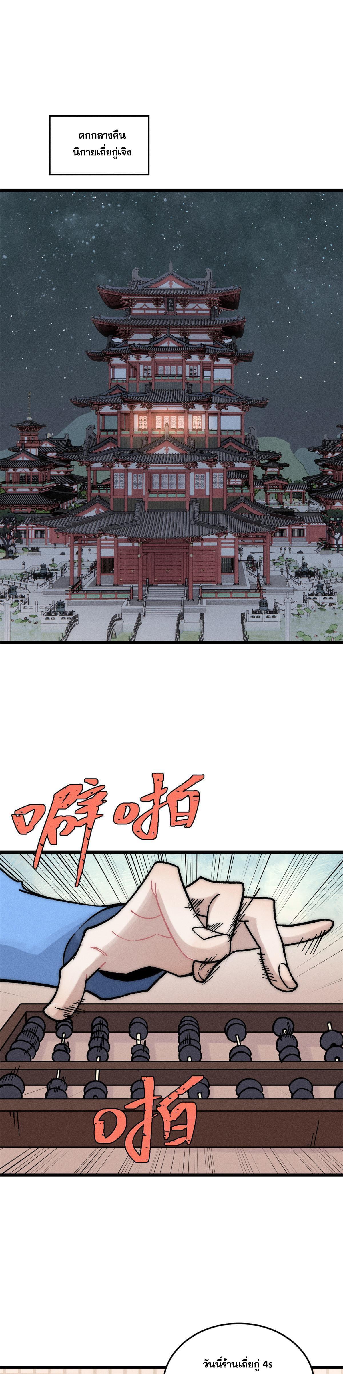 Manga-lc-com อ่านมังงะ อ่านการ์ตูน ออนไลน์ ฟรี All Hail the Sect Leader ตอนที่ 1 2 3 4 5 6 7 8 9 10 11 12 13 14 ฟรี ไม่มีโฆษณา Manga-lc - อ่าน มังงะ อ่าน การ์ตูน ออนไลน์ อ่านมังงะ ฟรี