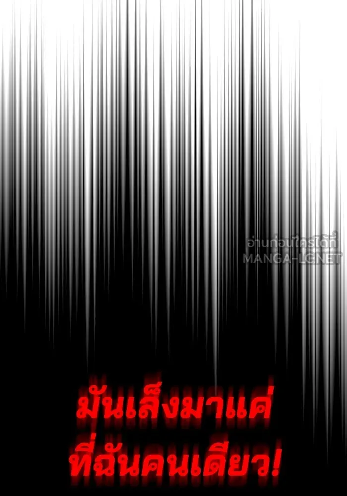 ชีวิตพลิกผันของลอร์ดผู้เกียจคร้าน ตอนที่ 39 การแนะนำ! สำนักฝึกฟันดาบโครโน่ รูปที่ 27