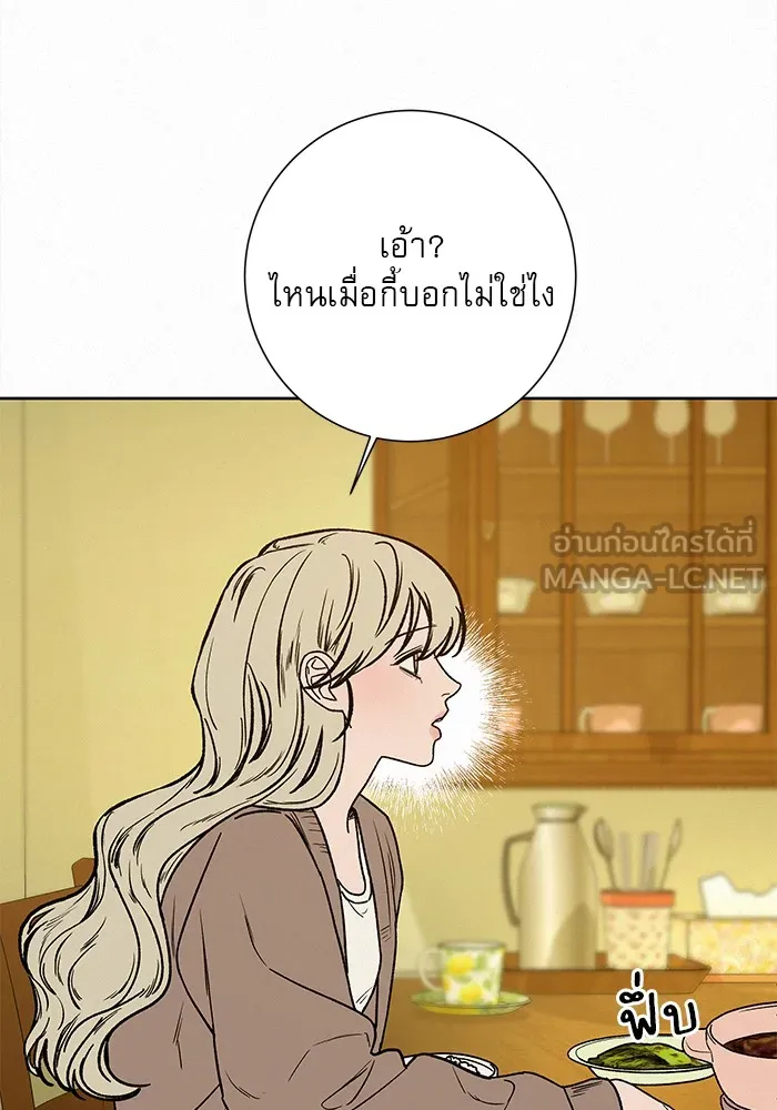 ปฏิบัติการรักวุ่นหัวใจ ตอนที่ 4 รูปที่ 78