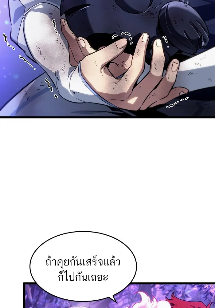 หลังวันสิ้นโลก ตอนที่ 190 รูปที่ 73