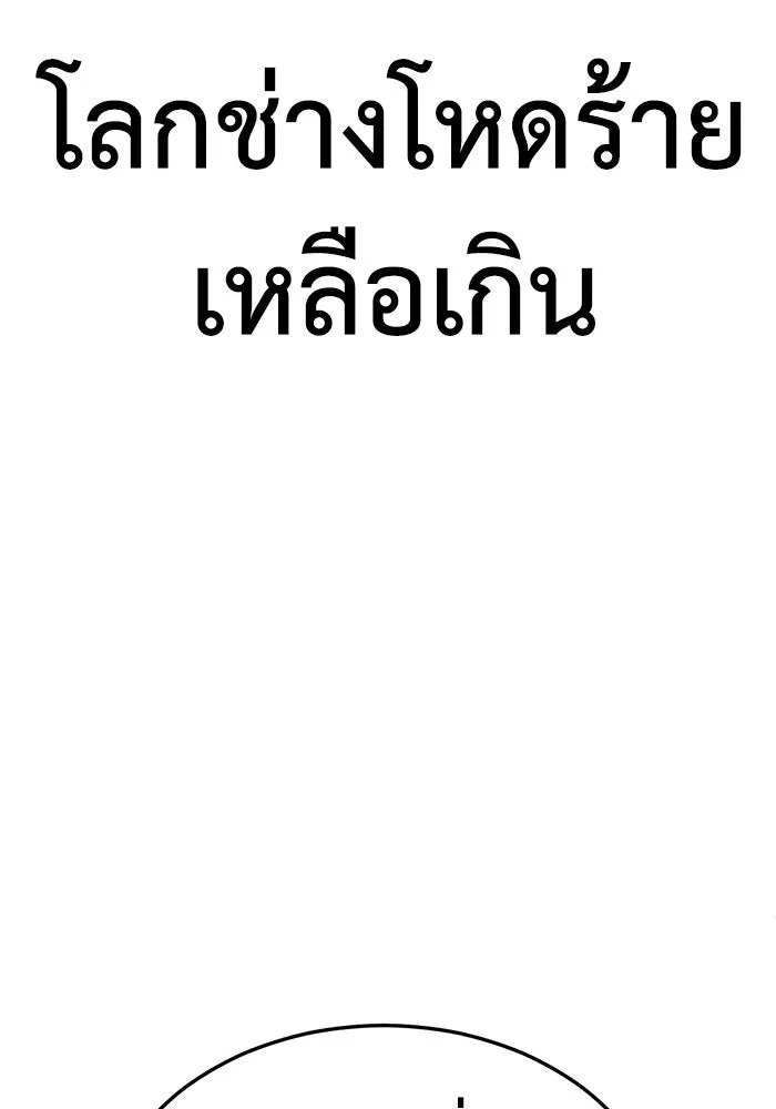 ช่วยเปลี่ยนฉันที ตอนที่ 189. คโยแทฮี 29 รูปที่ 181