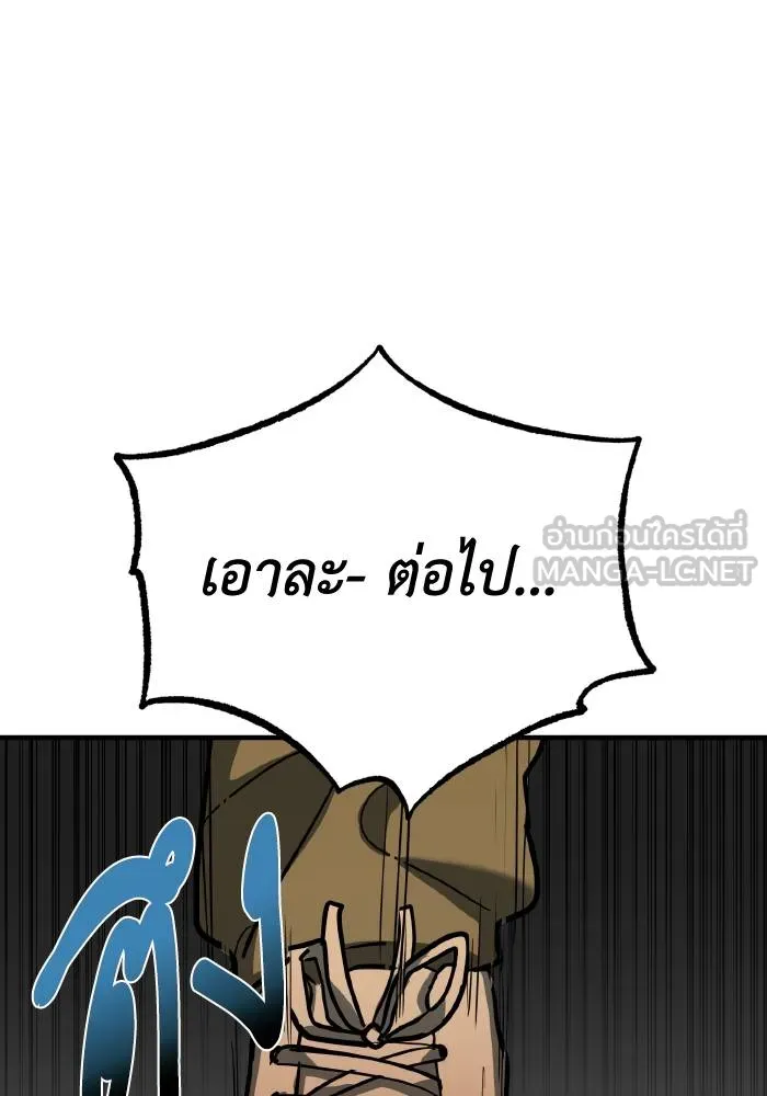 ราชาแห่งอ็อกทากอน ตอนที่ 43 รูปที่ 66