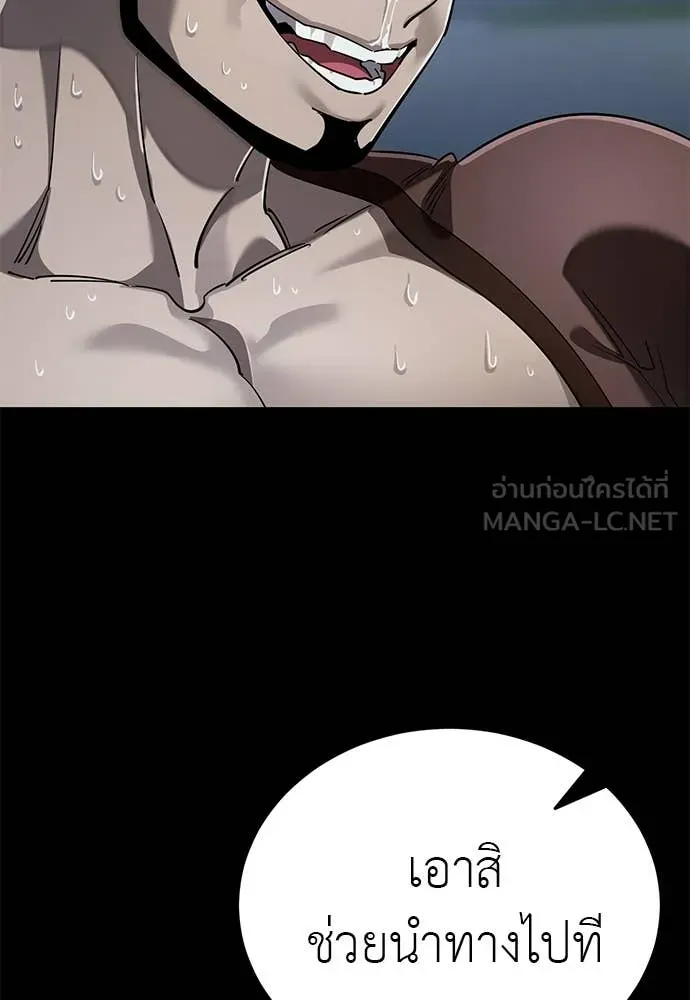 ยมราชลงทัณฑ์ ตอนที่ 113 รูปที่ 2