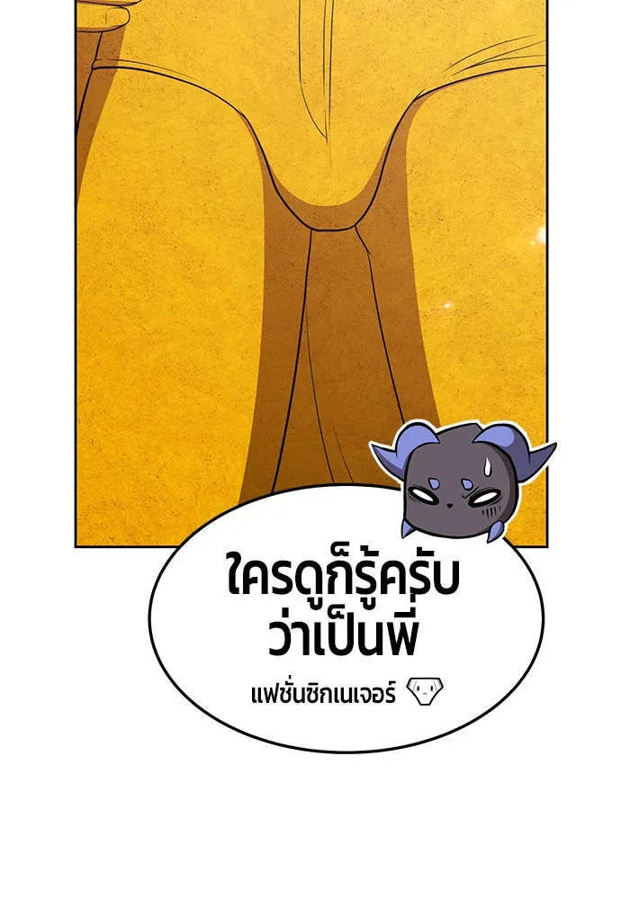 +99 ท่อนไม้พร้อมบวก ตอนที่ 16 รูปที่ 217