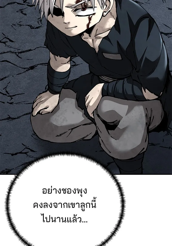 คุณปู่จอมยุทธกับหลานสาวสุดแกร่ง ตอนที่ 91 รูปที่ 74