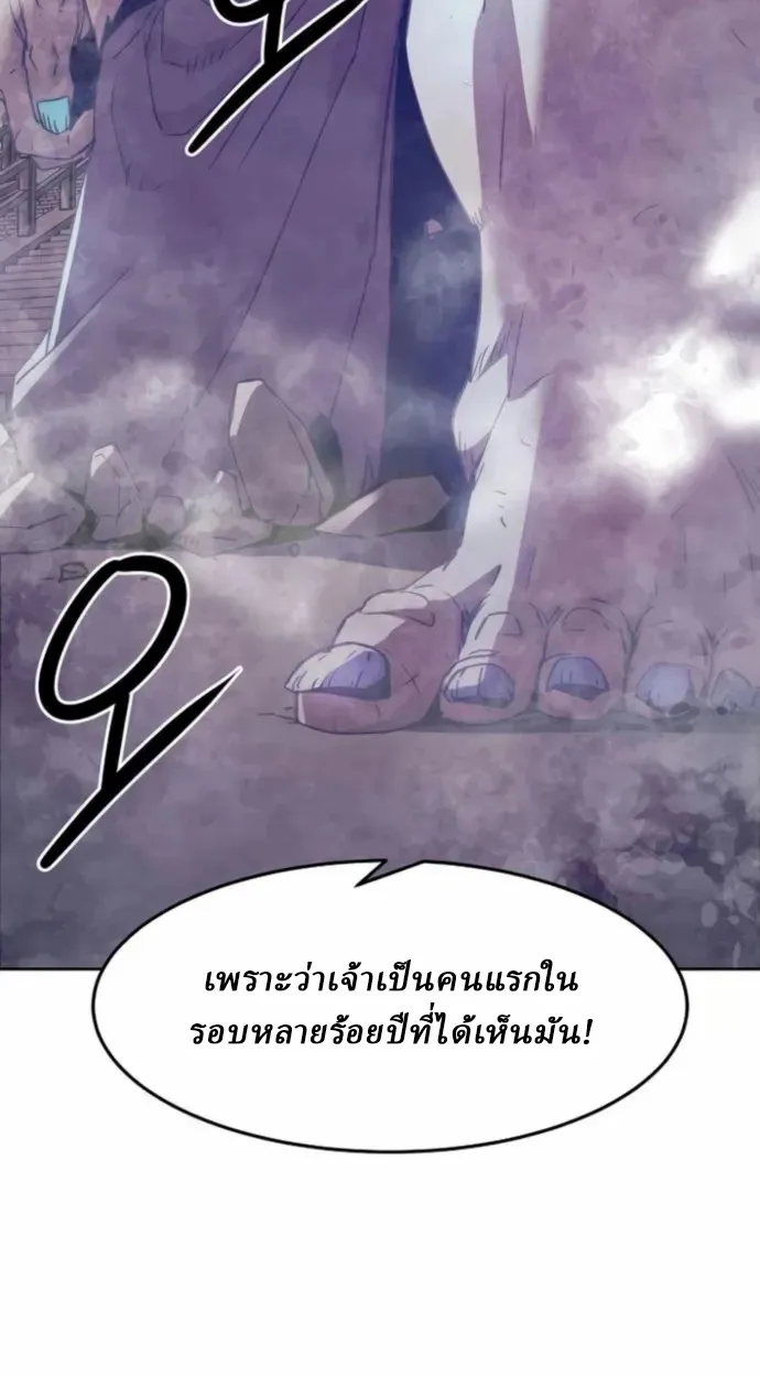 Becoming the Swordmaster Rank Young Lord of the Sichuan Tang Family เส_นทางแห_งดาบ ตอนที่ ตอนที่ 66 รูปที่ 38